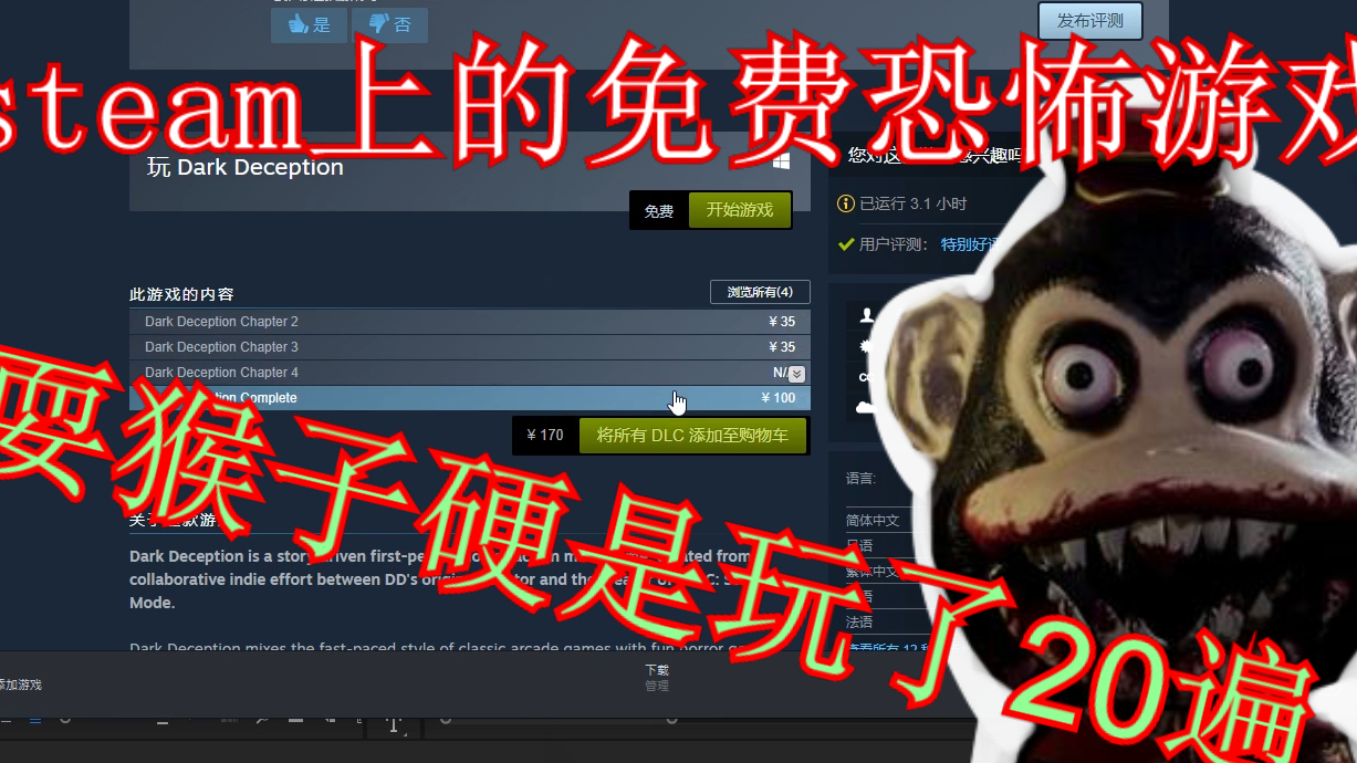 这款制作精良的恐怖游戏居然在steam上不要钱?我硬是玩了近三个小时才通第一章|黑暗欺骗第一章